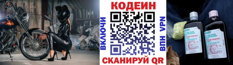 Кодеиновый сироп Lean Purple Drank  Краснодар 