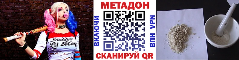 МЕТАДОН VHQ  закладки  Краснодар 