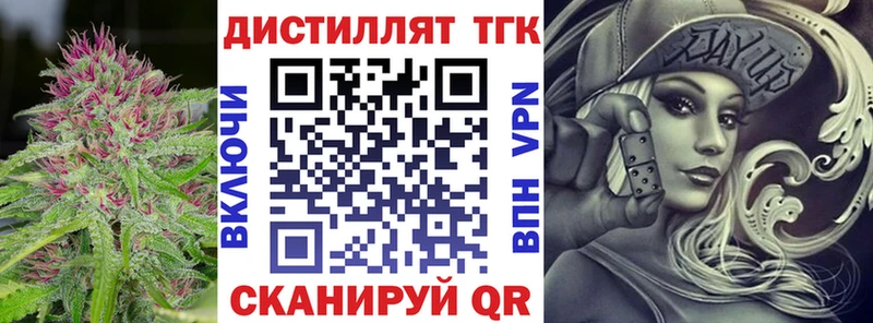 цена наркотик  Краснодар  Дистиллят ТГК вейп 